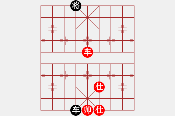 象棋棋譜圖片：xqmsxqms(9星)-和-審局殘局(9星) - 步數(shù)：260 