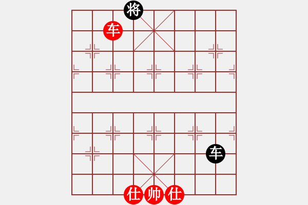 象棋棋譜圖片：xqmsxqms(9星)-和-審局殘局(9星) - 步數(shù)：290 