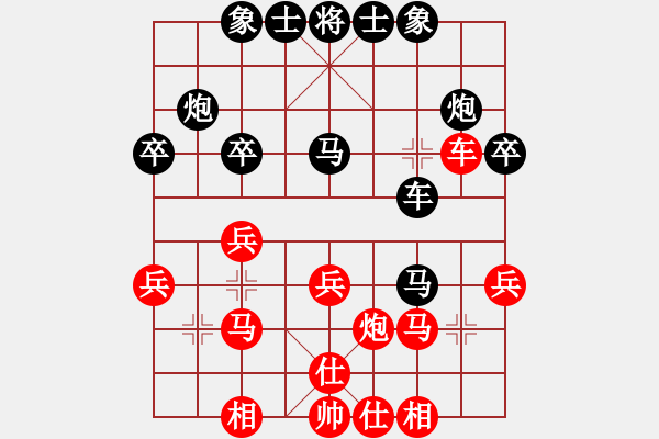 象棋棋譜圖片：xqmsxqms(9星)-和-審局殘局(9星) - 步數(shù)：30 