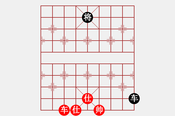 象棋棋譜圖片：xqmsxqms(9星)-和-審局殘局(9星) - 步數(shù)：330 