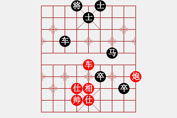 象棋棋譜圖片：遼河棋俠(9段)-負-曉婷(9段) - 步數(shù)：130 