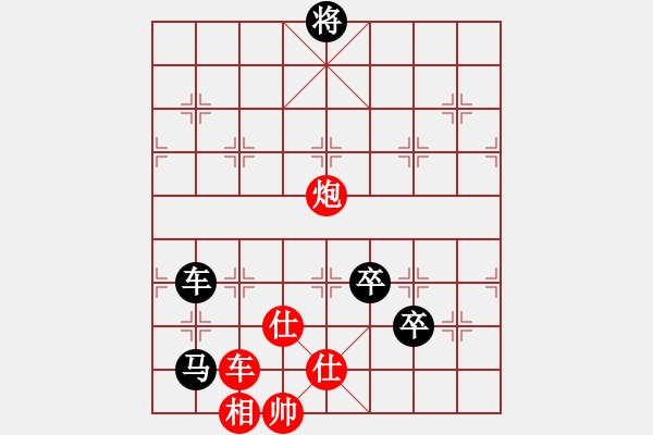 象棋棋譜圖片：遼河棋俠(9段)-負-曉婷(9段) - 步數(shù)：160 