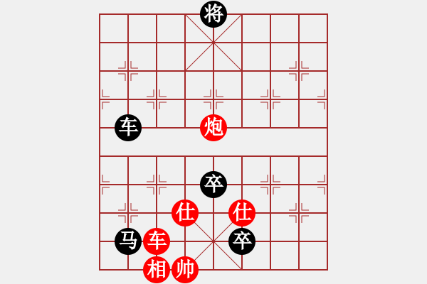 象棋棋譜圖片：遼河棋俠(9段)-負-曉婷(9段) - 步數(shù)：170 