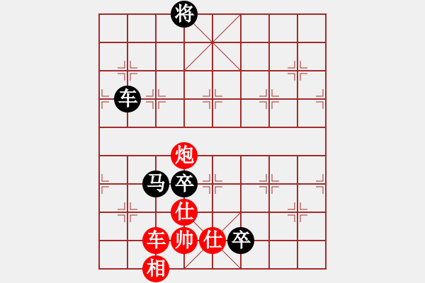 象棋棋譜圖片：遼河棋俠(9段)-負-曉婷(9段) - 步數(shù)：180 