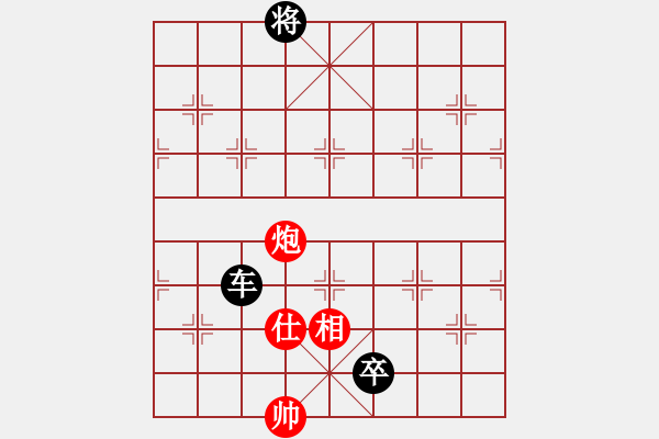 象棋棋譜圖片：遼河棋俠(9段)-負-曉婷(9段) - 步數(shù)：190 