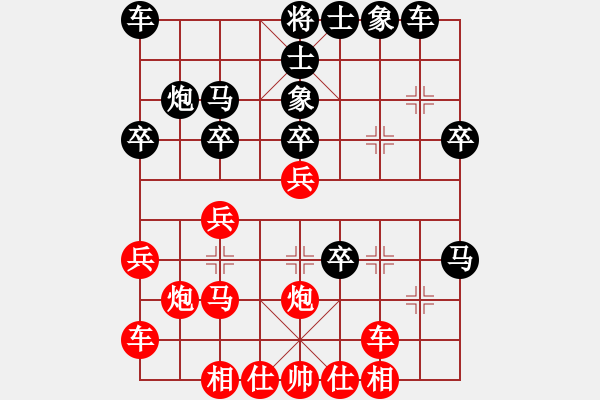 象棋棋譜圖片：遼河棋俠(9段)-負-曉婷(9段) - 步數(shù)：30 