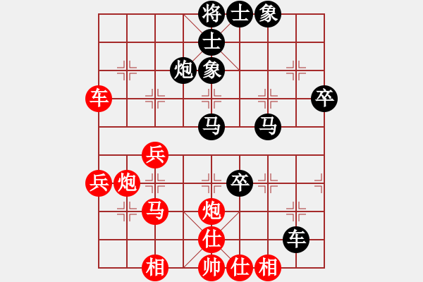 象棋棋譜圖片：遼河棋俠(9段)-負-曉婷(9段) - 步數(shù)：50 