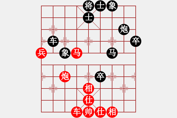 象棋棋譜圖片：遼河棋俠(9段)-負-曉婷(9段) - 步數(shù)：80 