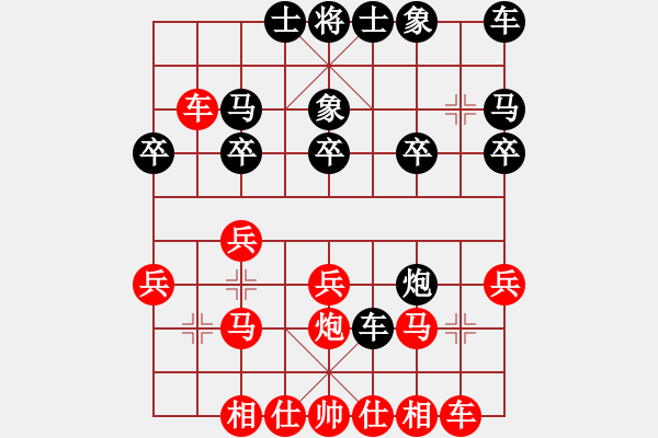 象棋棋譜圖片：悟空[紅] -VS- 龍飛虎[黑] - 步數(shù)：20 