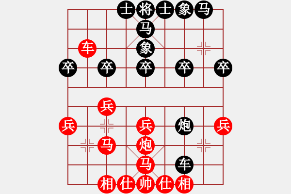 象棋棋譜圖片：悟空[紅] -VS- 龍飛虎[黑] - 步數(shù)：30 