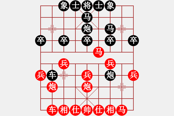 象棋棋谱图片：江苏 王斌 和 吉林 陶汉明 - 步数：20 