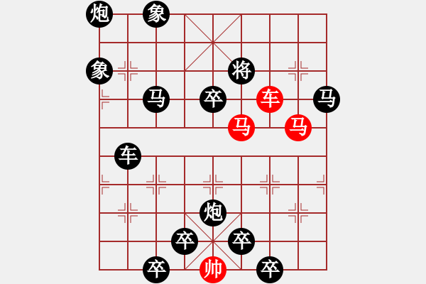 象棋棋譜圖片：《雅韻齋》【 三陽開泰 】 秦 臻 擬局 - 步數(shù)：0 