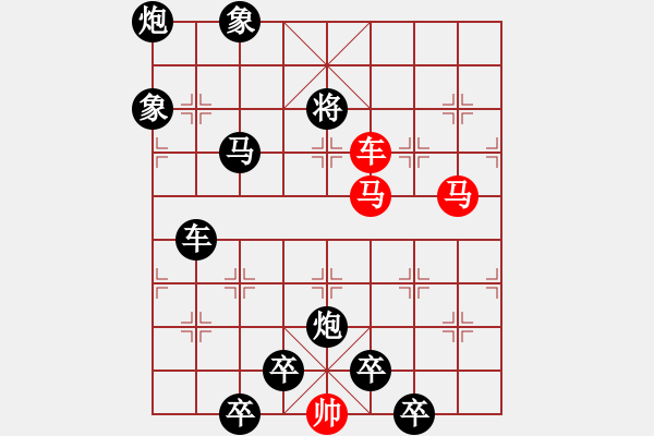 象棋棋譜圖片：《雅韻齋》【 三陽開泰 】 秦 臻 擬局 - 步數(shù)：10 