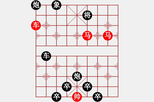 象棋棋譜圖片：《雅韻齋》【 三陽開泰 】 秦 臻 擬局 - 步數(shù)：30 