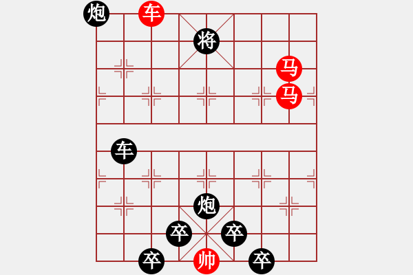 象棋棋譜圖片：《雅韻齋》【 三陽開泰 】 秦 臻 擬局 - 步數(shù)：40 