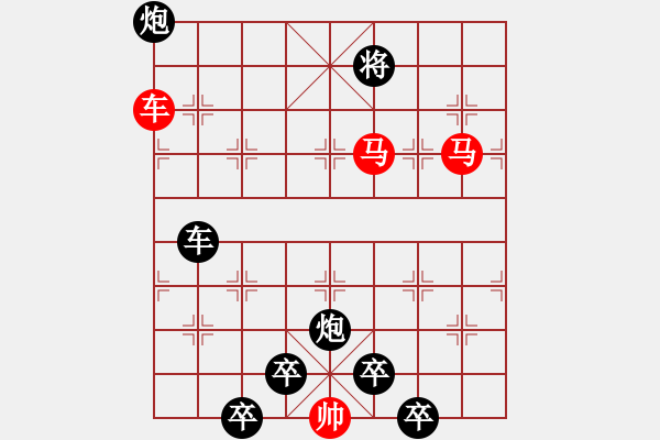 象棋棋譜圖片：《雅韻齋》【 三陽開泰 】 秦 臻 擬局 - 步數(shù)：50 