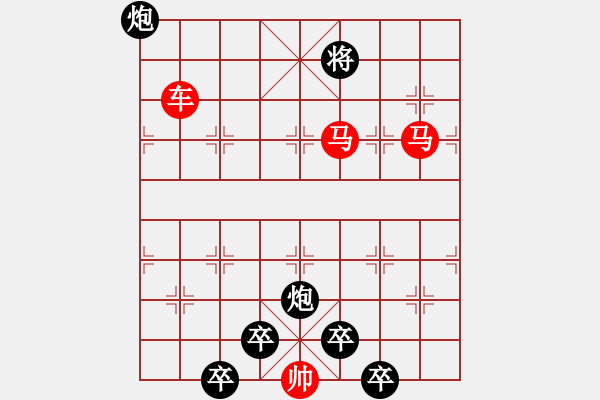 象棋棋譜圖片：《雅韻齋》【 三陽開泰 】 秦 臻 擬局 - 步數(shù)：60 