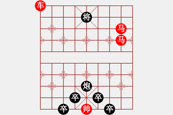 象棋棋譜圖片：《雅韻齋》【 三陽開泰 】 秦 臻 擬局 - 步數(shù)：70 