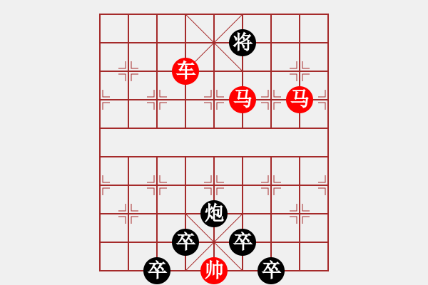 象棋棋譜圖片：《雅韻齋》【 三陽開泰 】 秦 臻 擬局 - 步數(shù)：80 