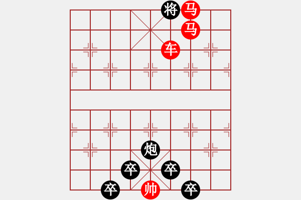 象棋棋譜圖片：《雅韻齋》【 三陽開泰 】 秦 臻 擬局 - 步數(shù)：87 