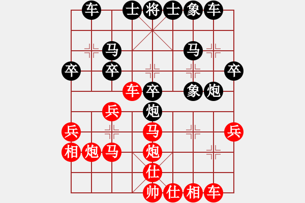 象棋棋譜圖片：大熊貓大戰(zhàn)陳磊 - 步數(shù)：30 