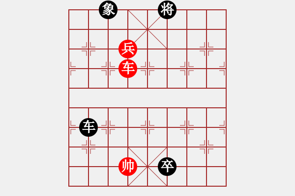 象棋棋譜圖片：新七星云濤變例討論24 - 步數(shù)：70 