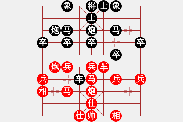 象棋棋譜圖片：南寧 秦勁松 負(fù) 貴港 韋海東 - 步數(shù)：30 