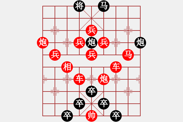 象棋棋譜圖片：紅梅彩心花枝俏 43（黑炮）[時鑫] - 步數(shù)：0 