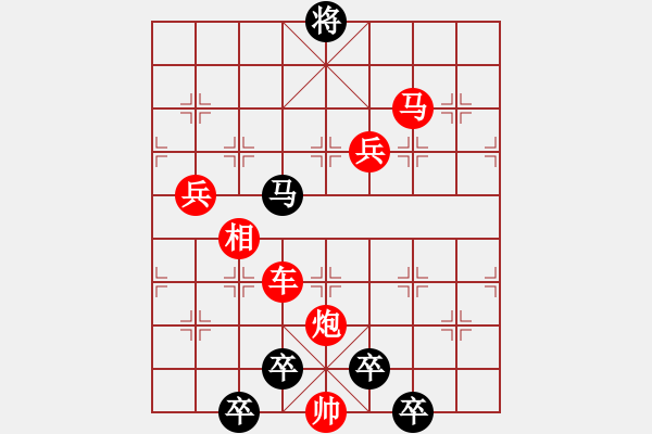 象棋棋譜圖片：紅梅彩心花枝俏 43（黑炮）[時鑫] - 步數(shù)：20 