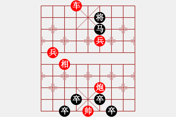 象棋棋譜圖片：紅梅彩心花枝俏 43（黑炮）[時鑫] - 步數(shù)：40 