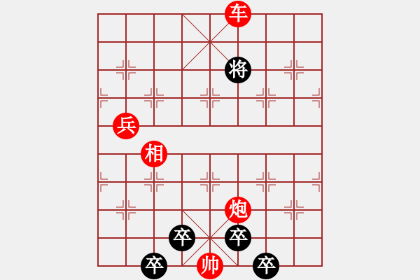 象棋棋譜圖片：紅梅彩心花枝俏 43（黑炮）[時鑫] - 步數(shù)：43 