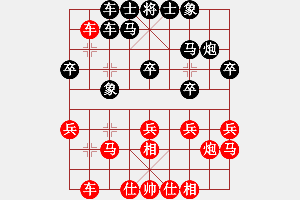 象棋棋譜圖片：乙子(9級(jí))-和-bbboy002(5級(jí)) - 步數(shù)：20 