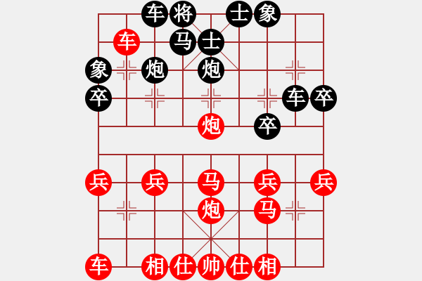 象棋棋譜圖片：桔中居士100VS普通用戶(2016-9-4) - 步數(shù)：30 