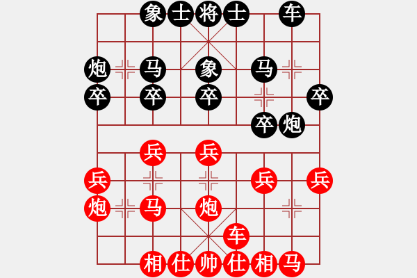 象棋棋譜圖片：林宏敏     先和 李波       - 步數(shù)：20 