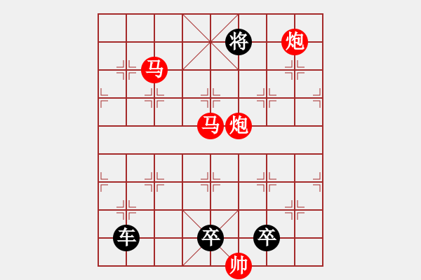 象棋棋譜圖片：《雅韻齋》【 眾志成城 】☆ 秦 臻 擬局 - 步數(shù)：40 