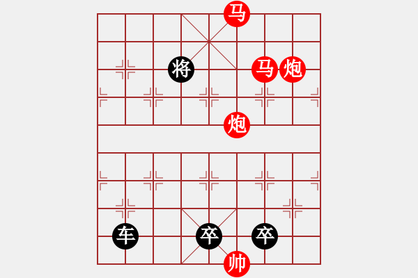 象棋棋譜圖片：《雅韻齋》【 眾志成城 】☆ 秦 臻 擬局 - 步數(shù)：51 