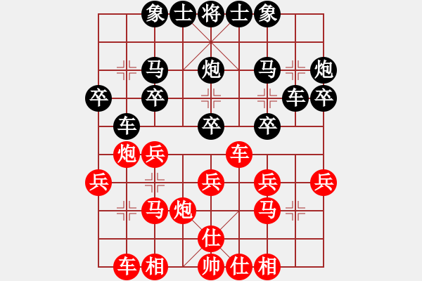 象棋棋谱图片：叶大先负常灯——第六局 - 步数：20 