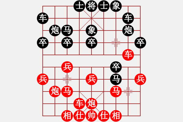 象棋棋譜圖片：幸福人家VS銀河戰(zhàn)艦 第3盤 - 步數(shù)：20 