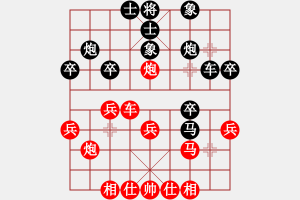 象棋棋譜圖片：幸福人家VS銀河戰(zhàn)艦 第3盤 - 步數(shù)：30 