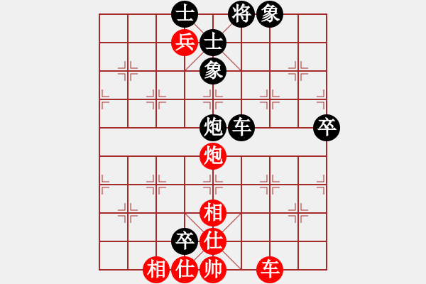 象棋棋譜圖片：幸福人家VS銀河戰(zhàn)艦 第3盤 - 步數(shù)：70 