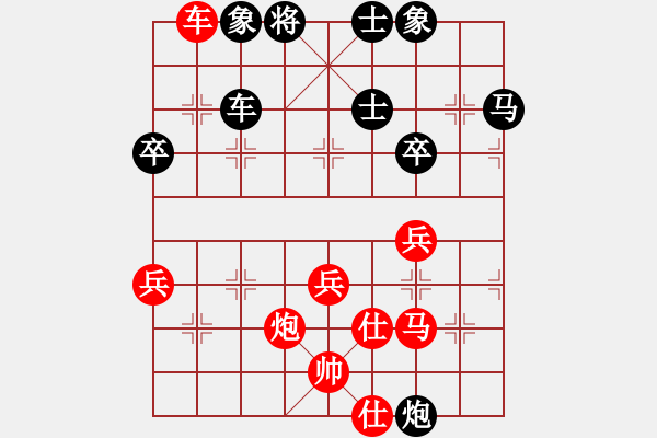 象棋棋谱图片：葬心红负日月玄〖中炮对单提马〗 - 步数：50 