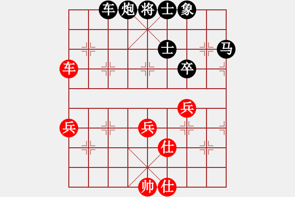 象棋棋谱图片：葬心红负日月玄〖中炮对单提马〗 - 步数：68 