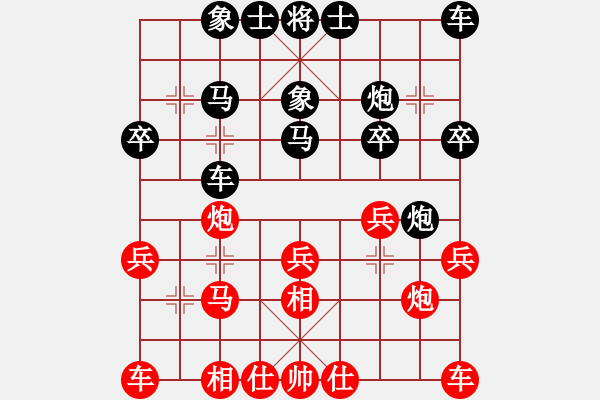 象棋棋譜圖片：1277局 A40- 起馬局-天天Ai1-3(先負(fù))小蟲引擎23層 - 步數(shù)：20 