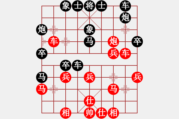 象棋棋譜圖片：阮臘平 先負(fù) 唐思楠 - 步數(shù)：30 