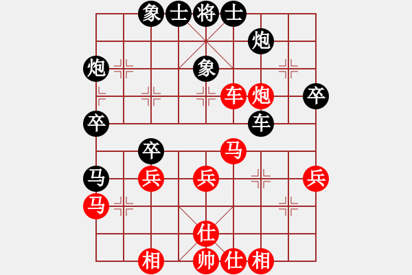 象棋棋譜圖片：阮臘平 先負(fù) 唐思楠 - 步數(shù)：40 