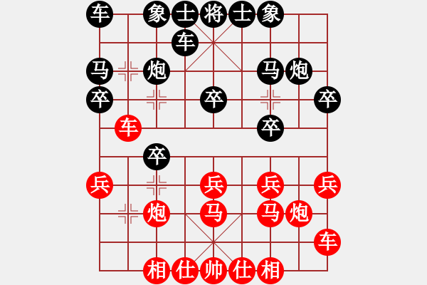 象棋棋譜圖片：百思不得棋解[575644877] -VS- 瑾菡[1062778371] - 步數(shù)：20 