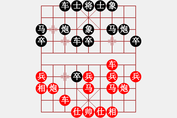 象棋棋譜圖片：百思不得棋解[575644877] -VS- 瑾菡[1062778371] - 步數(shù)：30 