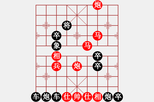 象棋棋譜圖片：【 枕戈待旦 】 秦 臻 擬局 - 步數(shù)：40 