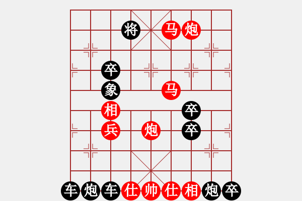 象棋棋譜圖片：【 枕戈待旦 】 秦 臻 擬局 - 步數(shù)：43 