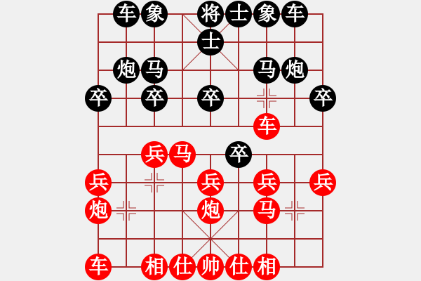 象棋棋譜圖片：天王門三少(9段)-勝-冷紅溪(4段) - 步數(shù)：20 